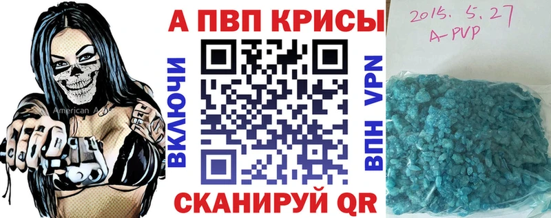 APVP кристаллы  blacksprut ТОР  Сосновый Бор  как найти  