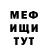 МЕТАДОН кристалл Martin Shmidt