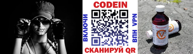 наркота  Сосновый Бор  мега ссылка  Кодеин Purple Drank 