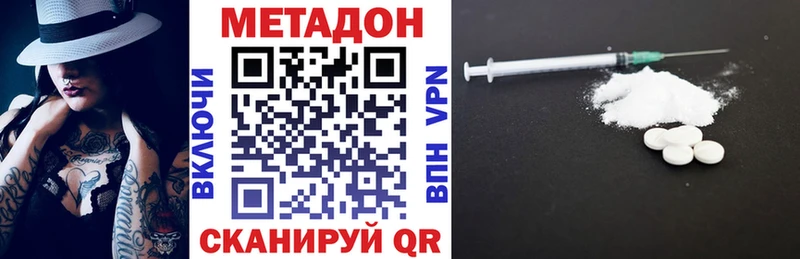 МЕТАДОН кристалл  магазин продажи наркотиков  Сосновый Бор 